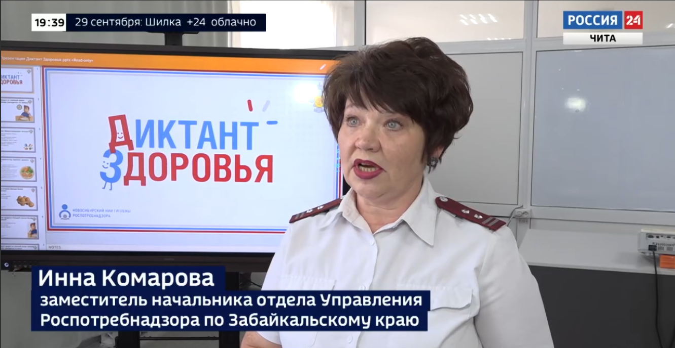 Новость на сайте